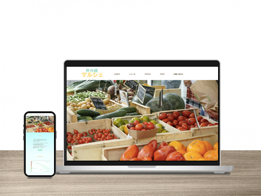 青果マルシェサイト
