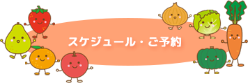 ご予約アイコン
